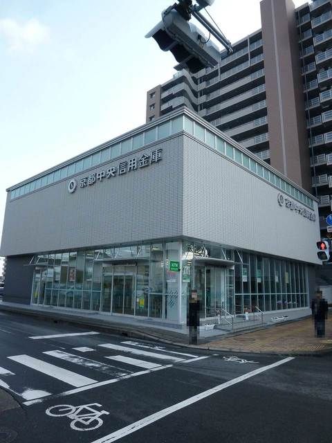 銀行　京都中央信用金庫（銀行）まで450m