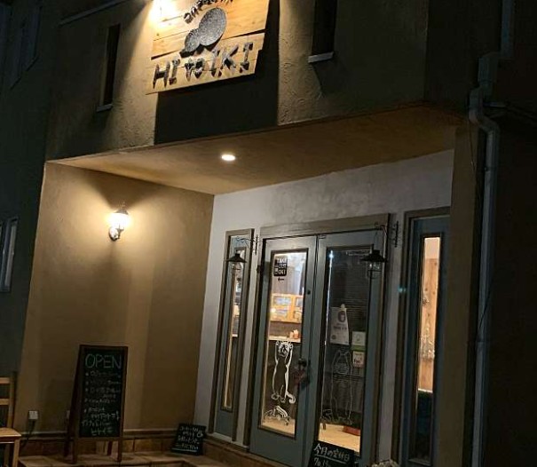 飲食店　CAFE&BAR HI to IKI (カフェバー ヒトイキ（飲食店）まで623m