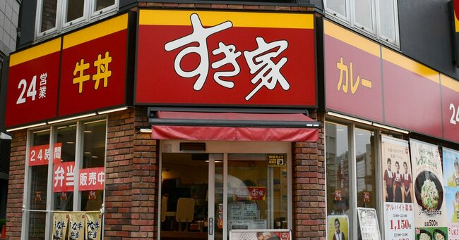 飲食店　すき家南流山店（飲食店）まで518m
