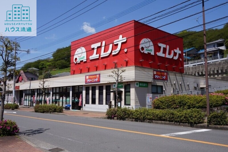 スーパー　エレナ長与店（スーパー）まで259m