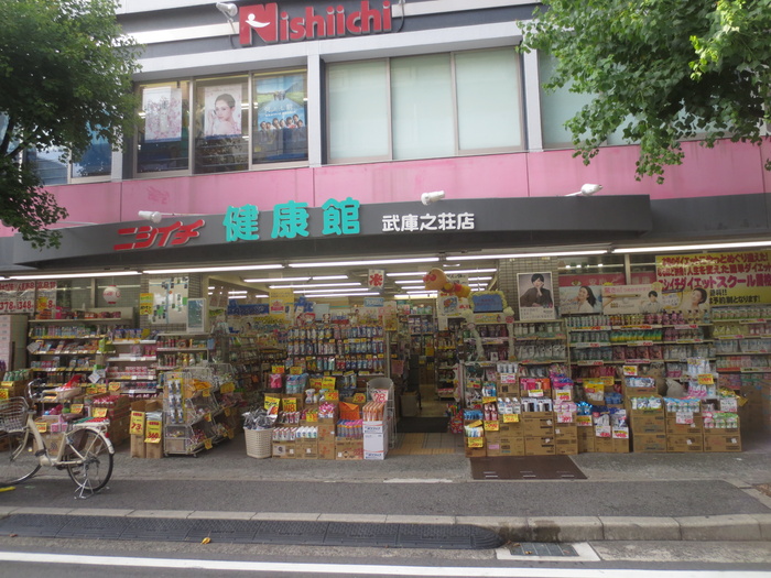 ドラックストア　ニシイチドラッグ（ドラッグストア）まで320m