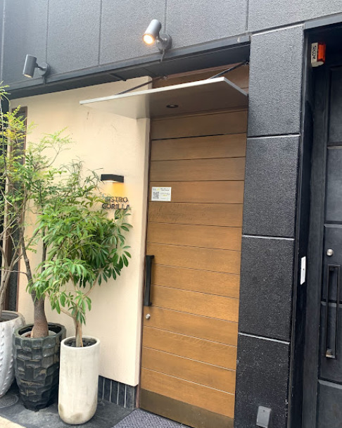 飲食店　Bistro Gorilla(ビストロ ゴリラ)（飲食店）まで210m