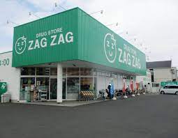 ドラックストア　ザグザグ高屋店（ドラッグストア）まで853m