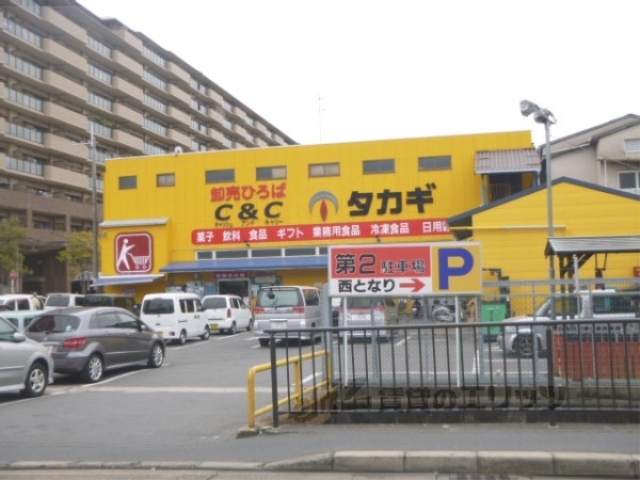 スーパー　スーパー卸売ひろばタカギ（スーパー）まで580m