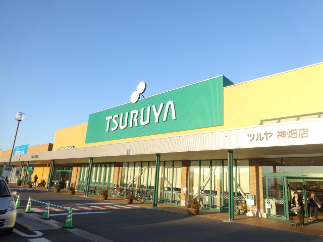 スーパー　ツルヤ 神畑店（スーパー）まで596m