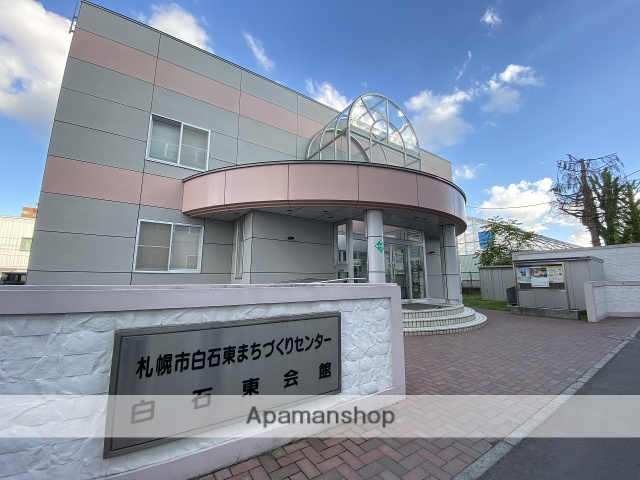 その他　札幌市白石東まちづくりセンター（その他）まで598m