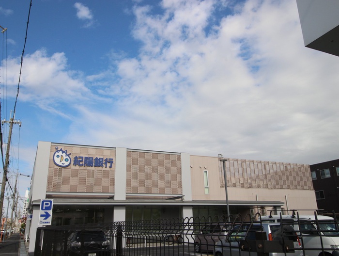 銀行　紀陽銀行（銀行）まで600m