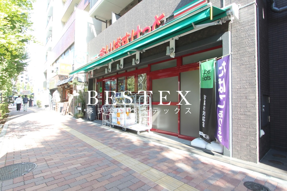 スーパー　まいばすけっと本郷3丁目店（スーパー）まで260m