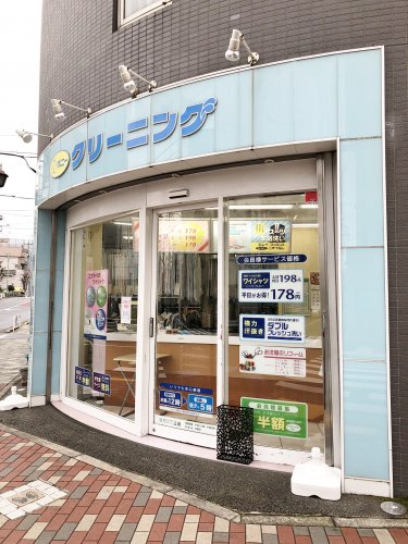 その他　クリーニング（その他）まで730m