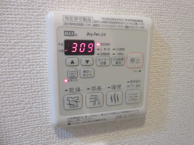 その他部屋・スペース　★浴室暖房乾燥機★