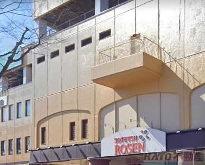 スーパー　そうてつローゼン成瀬店（スーパー）まで350m