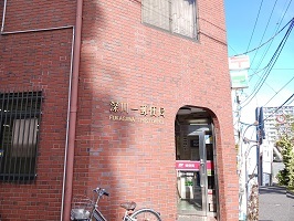 郵便局　深川一郵便局（郵便局）まで550m