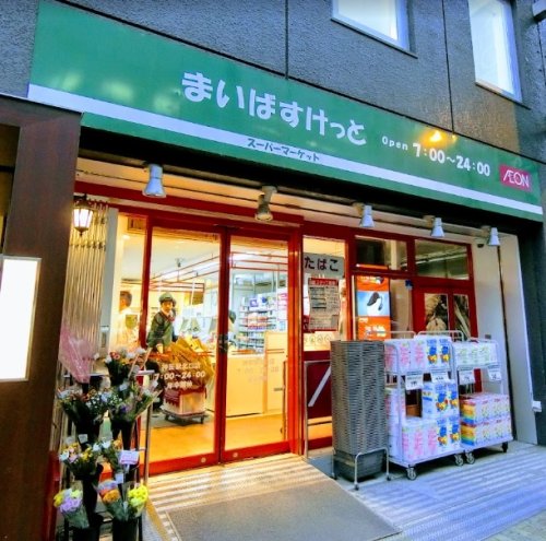 スーパー　まいばすけっと 神田駅北口店（スーパー）まで52m