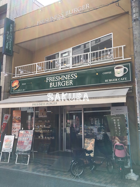 飲食店　フレッシュネスバーガー元住吉店（飲食店）まで348m