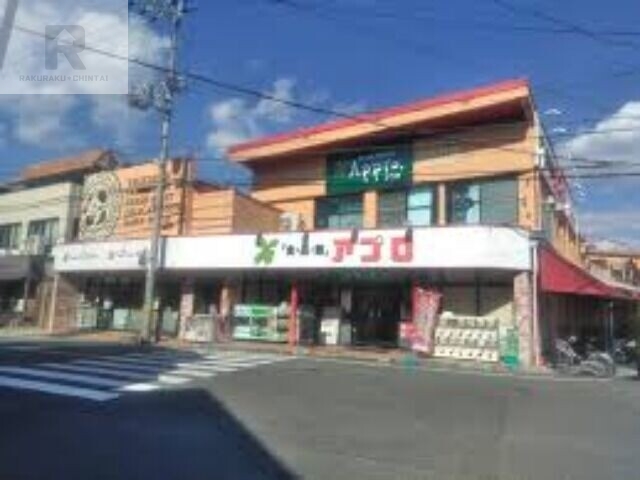 スーパー　食品館アプロ園田店（スーパー）まで535m