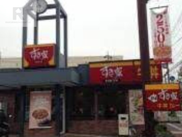 飲食店　すき家東園田店（飲食店）まで1066m