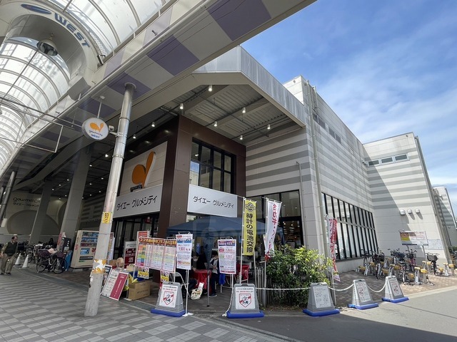 スーパー　グルメシティ　庄内店（スーパー）まで224m