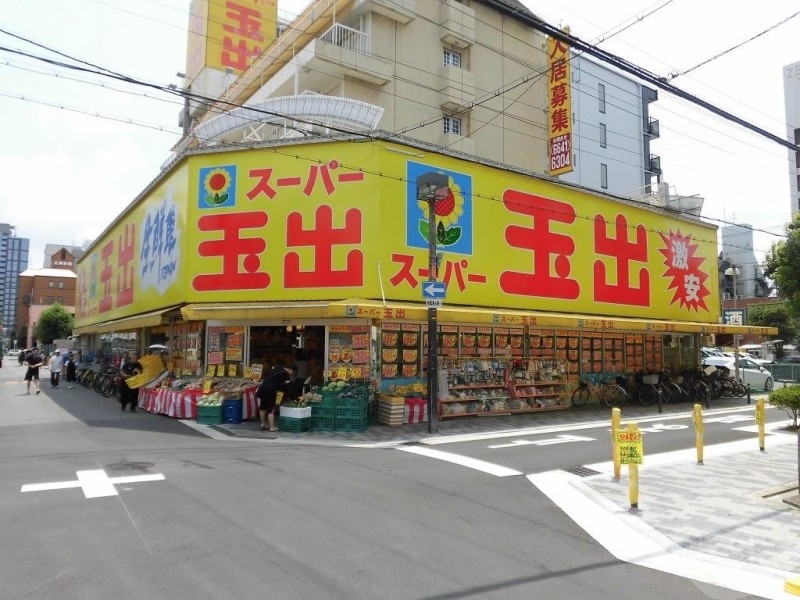 スーパー　スーパー玉出（スーパー）まで727m