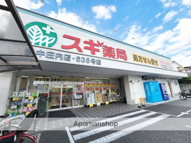 ドラックストア　スギ薬局豊中庄内店（ドラッグストア）まで379m