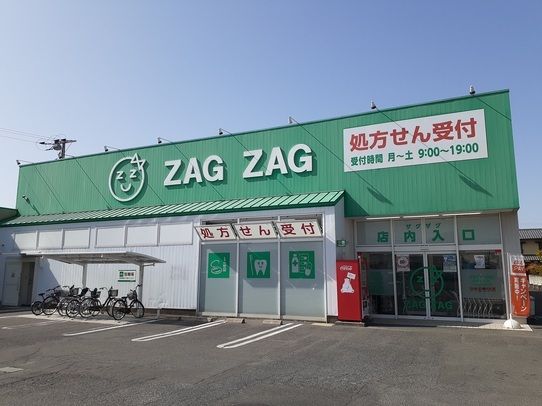 ドラックストア　ザグザグ一宮店（ドラッグストア）まで500m