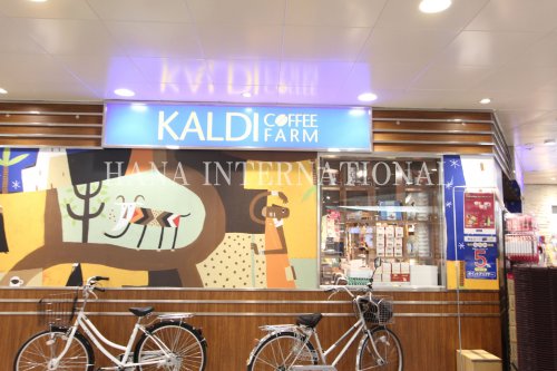 スーパー　カルディコーヒーファーム 新越谷ヴァリエ店（スーパー）まで1142m