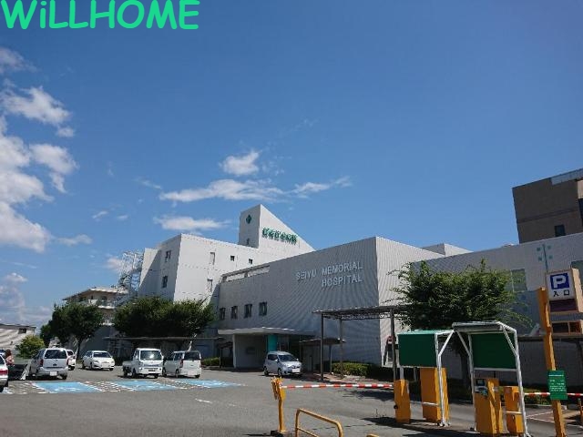 病院　医療法人誠佑記念病院（病院）まで531m