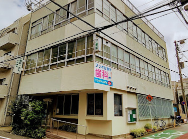 病院　三ツ木診療所（病院）まで334m