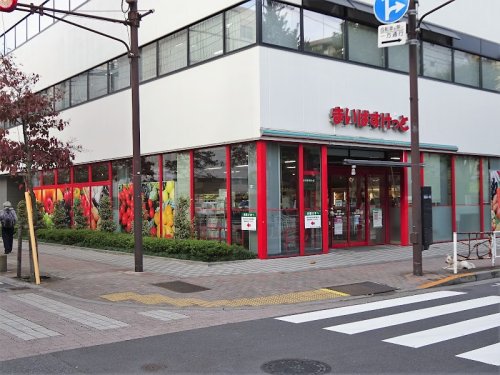 スーパー　まいばすけっと 王子店（スーパー）まで218m
