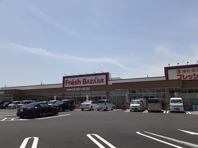 スーパー　フレッシュバザール様（スーパー）まで190m