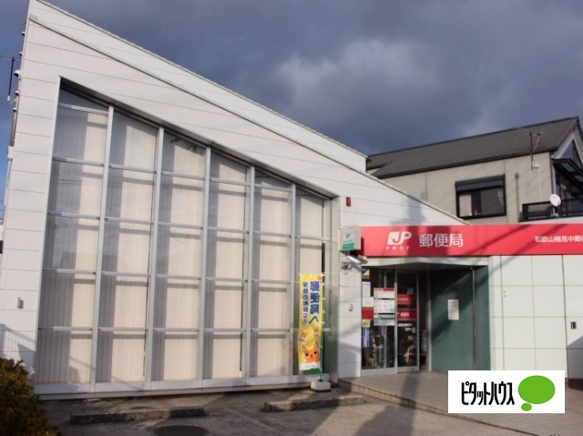 郵便局　和歌山楠見中郵便局（郵便局）まで522m