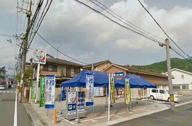 ドラックストア　ドラッグユタカ（ドラッグストア）まで1700m