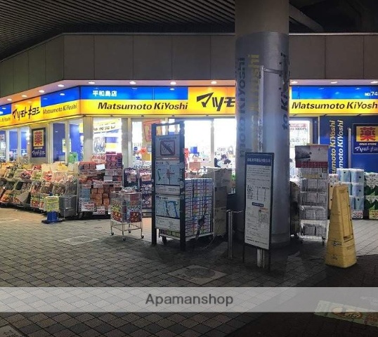 その他　マツモトキヨシ（その他）まで382m