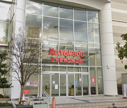 スーパー　イトーヨーカドーあべの店（スーパー）まで315m