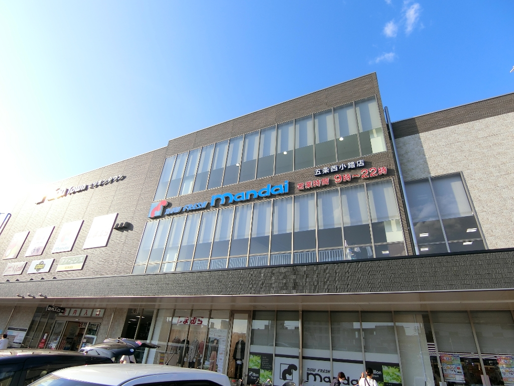 スーパー　万代 五条西小路店（スーパー）まで81m