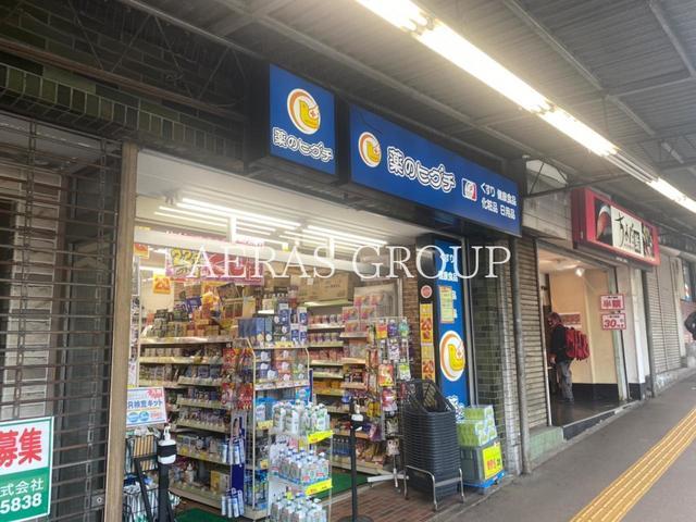 ドラックストア　薬ヒグチ百合ヶ丘駅前店（ドラッグストア）まで614m