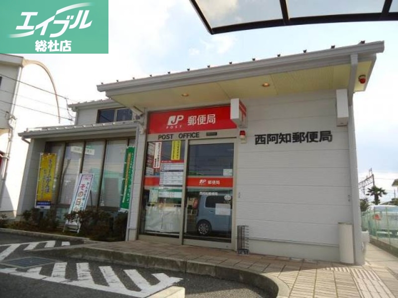 郵便局　西阿知郵便局（郵便局）まで694m