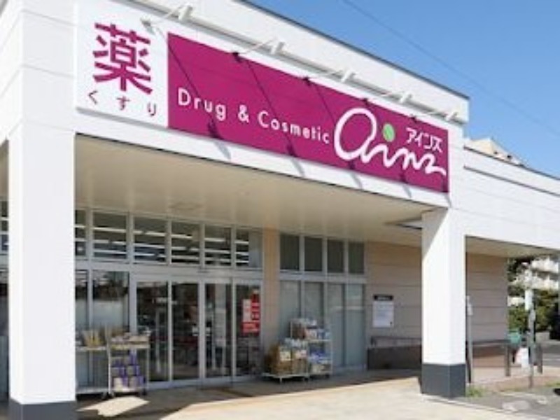 ドラックストア　アインズ福住西友店（ドラッグストア）まで264m