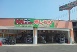 スーパー　オレンジ100小田原久野店（スーパー）まで868m