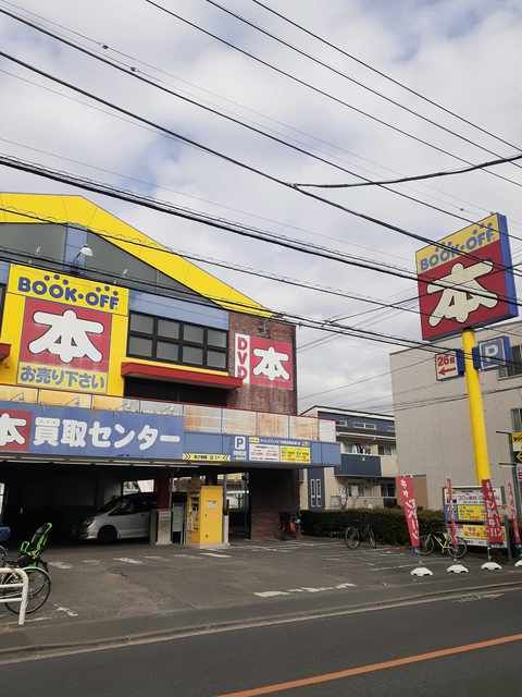 その他　BOOK・OFF（その他）まで216m