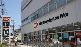 スーパー　オーケー 南六郷店（スーパー）まで903m