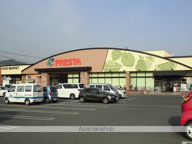 スーパー　フレスタ北吉津店（スーパー）まで1300m