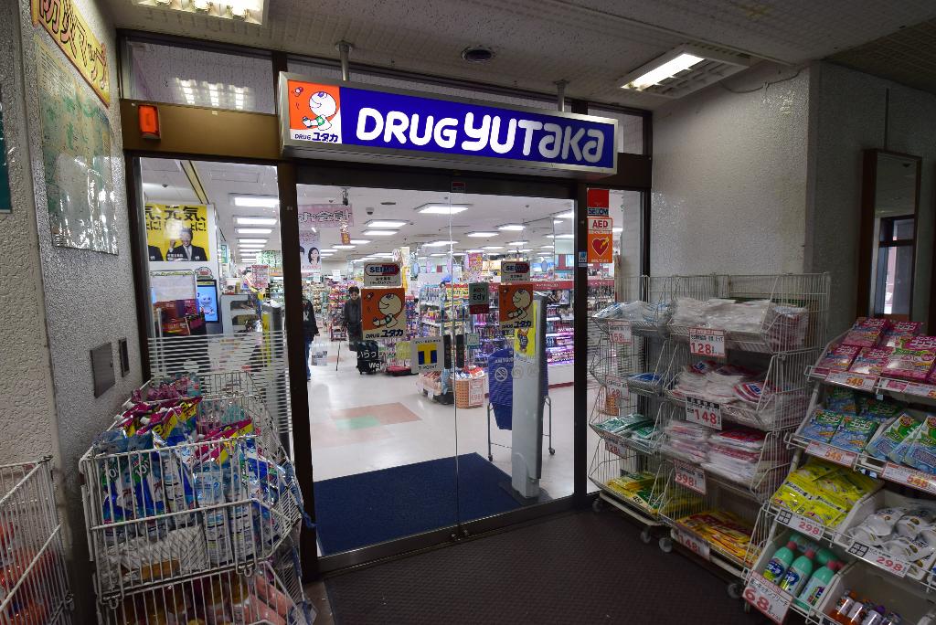 その他　ドラッグユタカ池下店（その他）まで678m