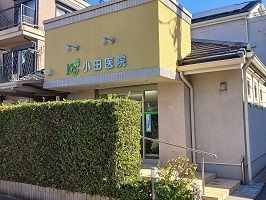 病院　小田医院（病院）まで123m