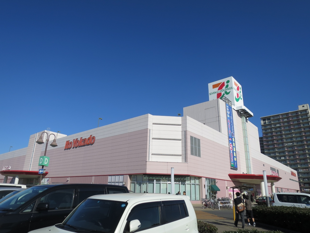 ショッピングセンター　イトーヨーカドー四街道店（ショッピングセンター）まで698m