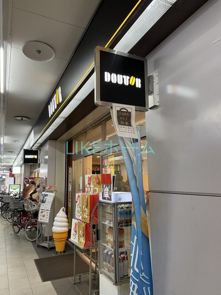 飲食店　ドトールコーヒーショップ原木中山店（飲食店）まで850m