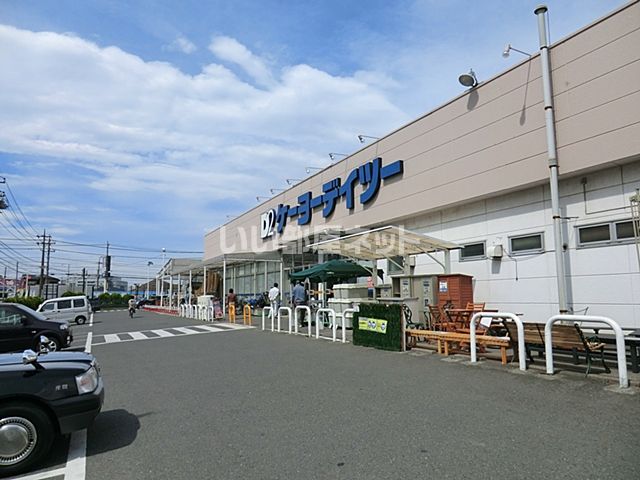 ホームセンター　ケーヨーデイツー相武台店（ホームセンター）まで438m