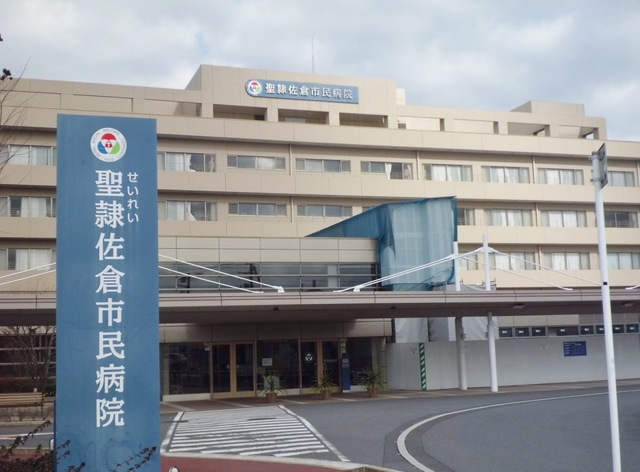 病院　聖隷佐倉市民病院（病院）まで300m