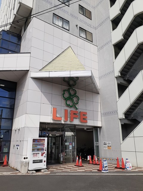 スーパー　ライフ（スーパー）まで654m