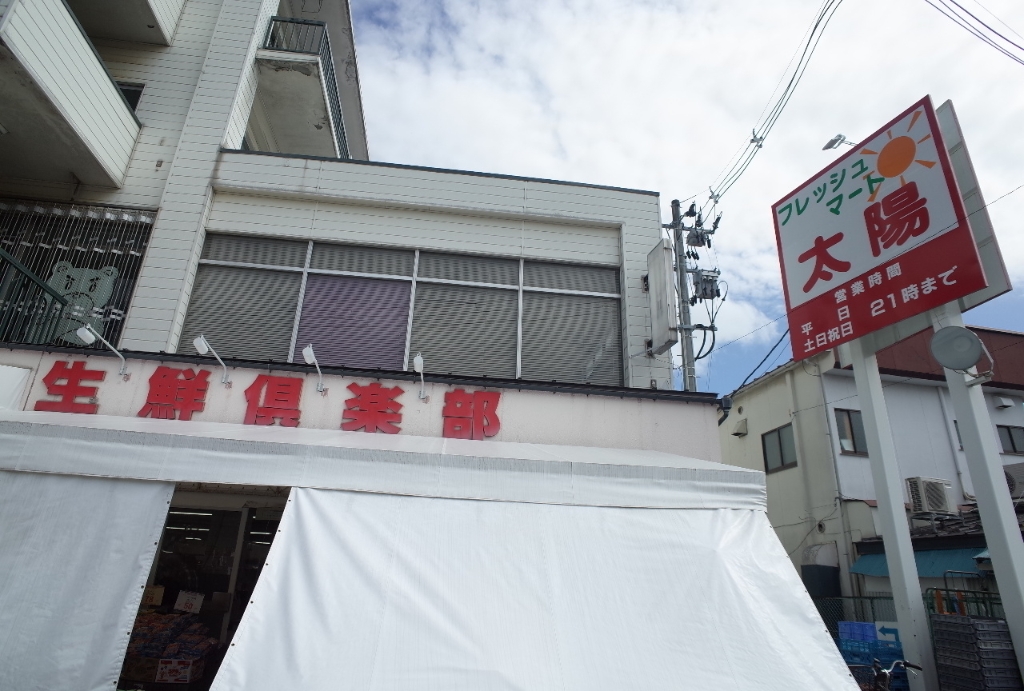 スーパー　株式会社フレッシュマート太陽東仙台店（スーパー）まで326m