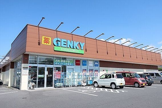 ドラックストア　ゲンキー駒場店（ドラッグストア）まで837m